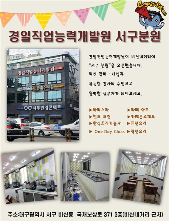 서구점 오픈
